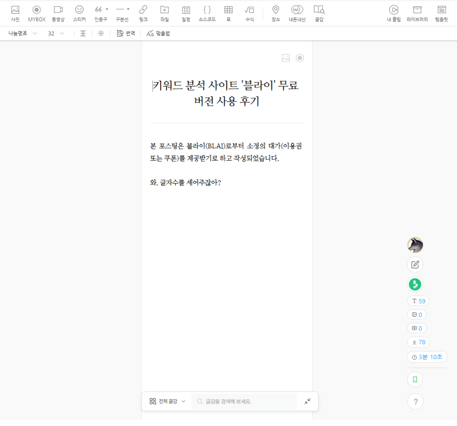 우하단, 늑대 그림과 함께 포스트 정보를 실시간으로 제공하는 늑대플.
